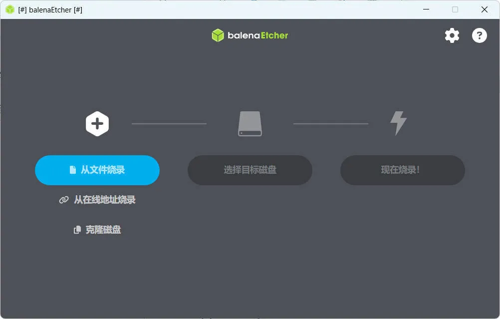 U盘镜像制作工具balenaEtcher v2.1.5-知云阁资源站