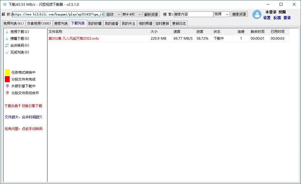 闪豆多平台视频下载器v20260520绿色版-知云阁资源站