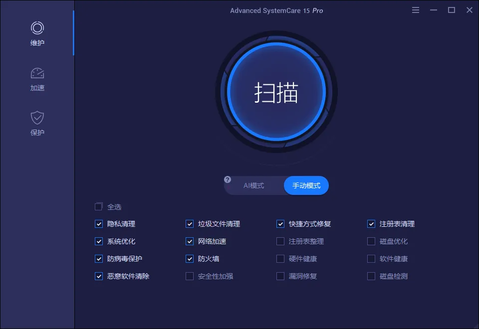 Advanced SystemCare Pro v19.2.0.188 Advanced SystemCare Pro v19.2.0.188