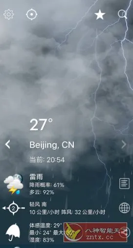 Weather XL 天气XL v1.5.7.5专业版-知云阁资源站