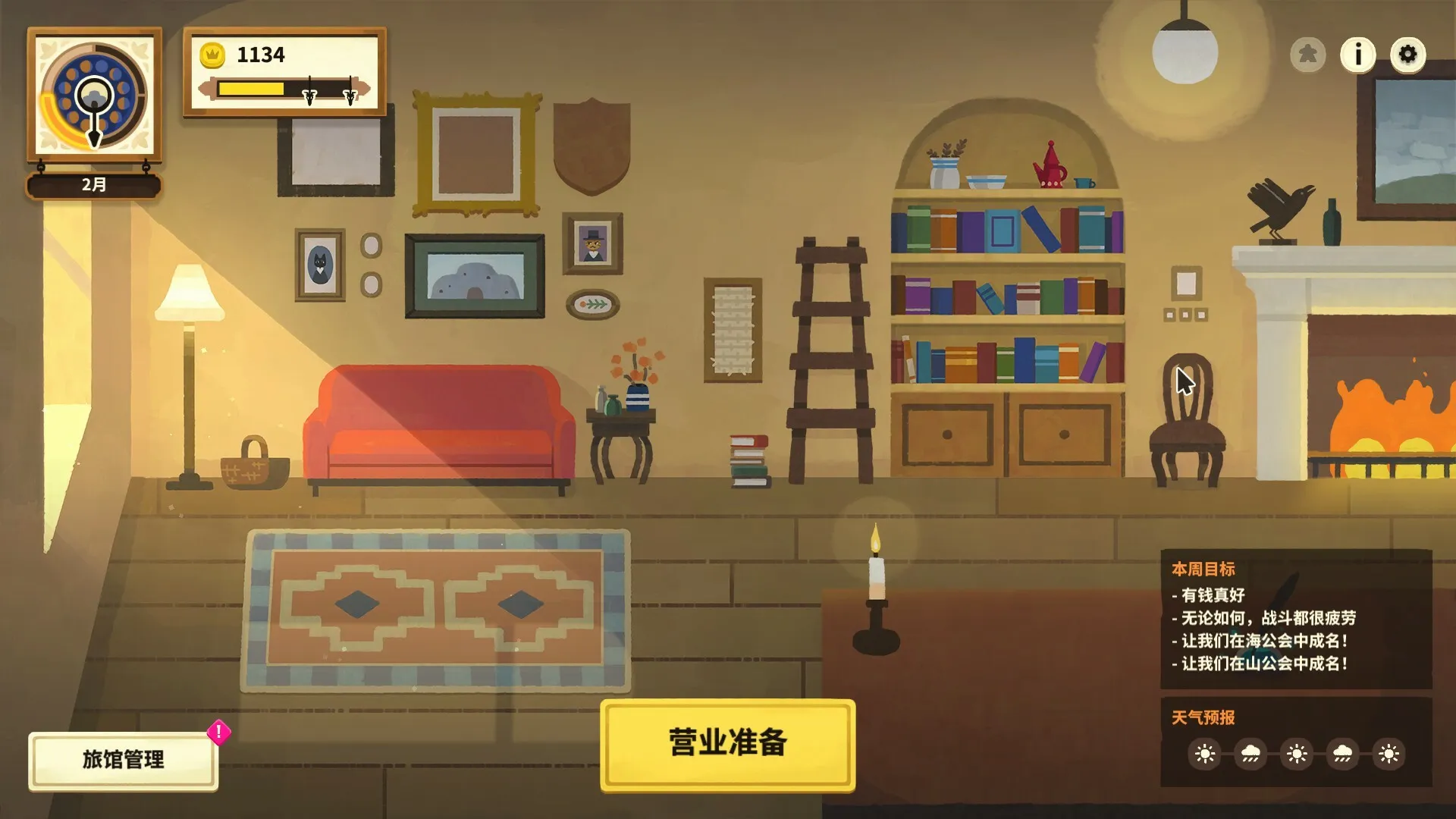 莎拉的黑店/Dungeon Inn-知云阁资源站