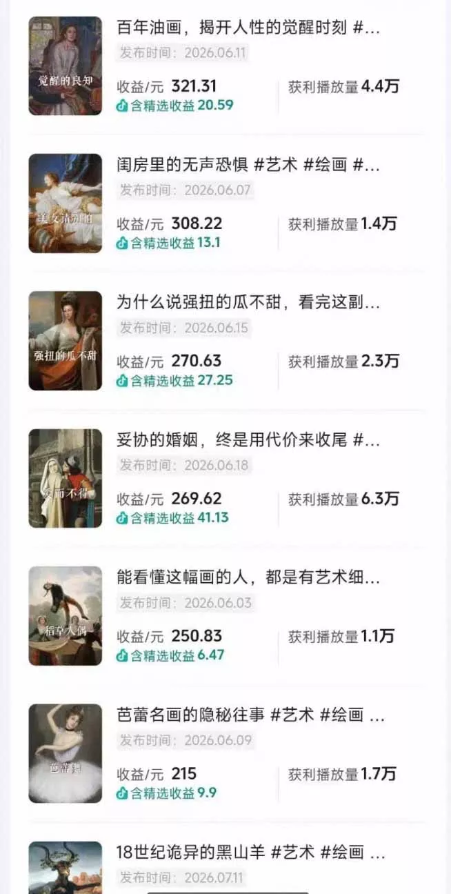 油画解说教学-398众筹来的技术：选题×对标×素材×文案×配音×剪辑×2天开精选×7天通9项权益-知云阁资源站