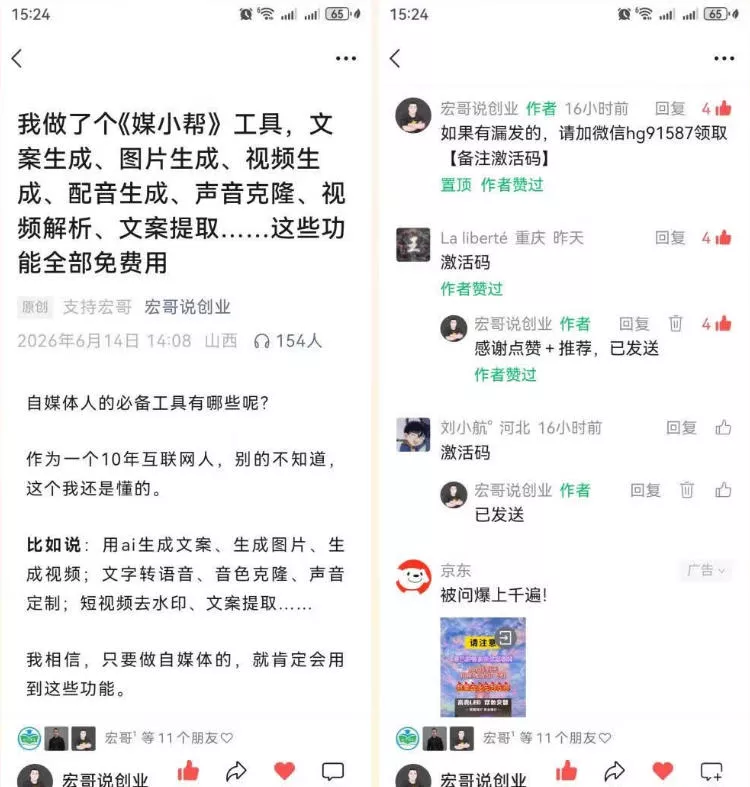 直接抄作业！5分钟教你搭建一款《自媒体工具箱》，自用引流都不错-知云阁资源站