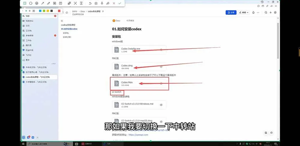 (19461期)2026Codex从0到1系统课:→AI帮你写+改+测+交付→覆盖办公开发设计多场景→解锁高效AI生产力-知云阁资源站