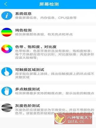屏幕工具箱 V1.2.1高级版-知云阁资源站