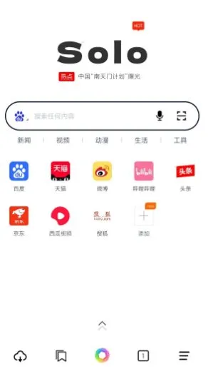 Solo浏览器v1.2.8-知云阁资源站