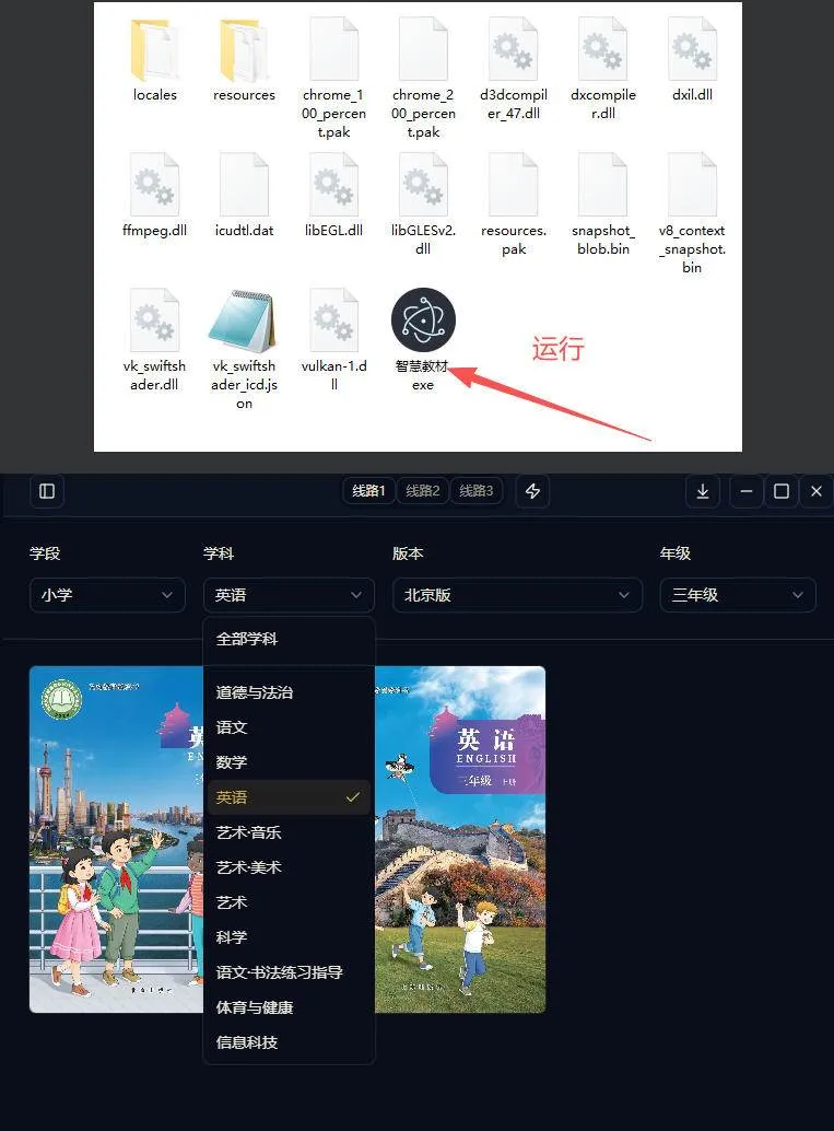 (19373期)最新中小学教材下载工具,支持整个年级资源下载,配套课件、视频、音频一键搞定-知云阁资源站
