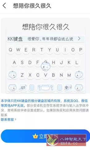 KK键盘4.0.1.11970高级版-知云阁资源站