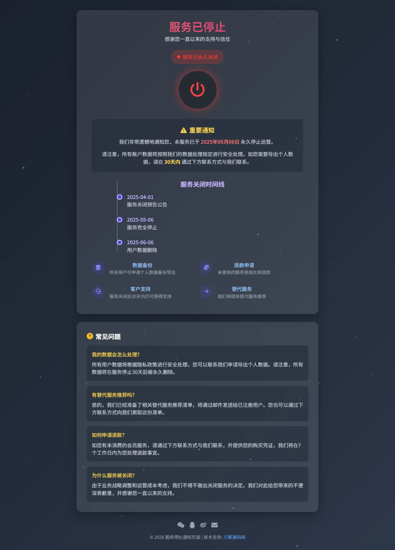 2026最新网站维护更新404单页HTML源码-知云阁资源站
