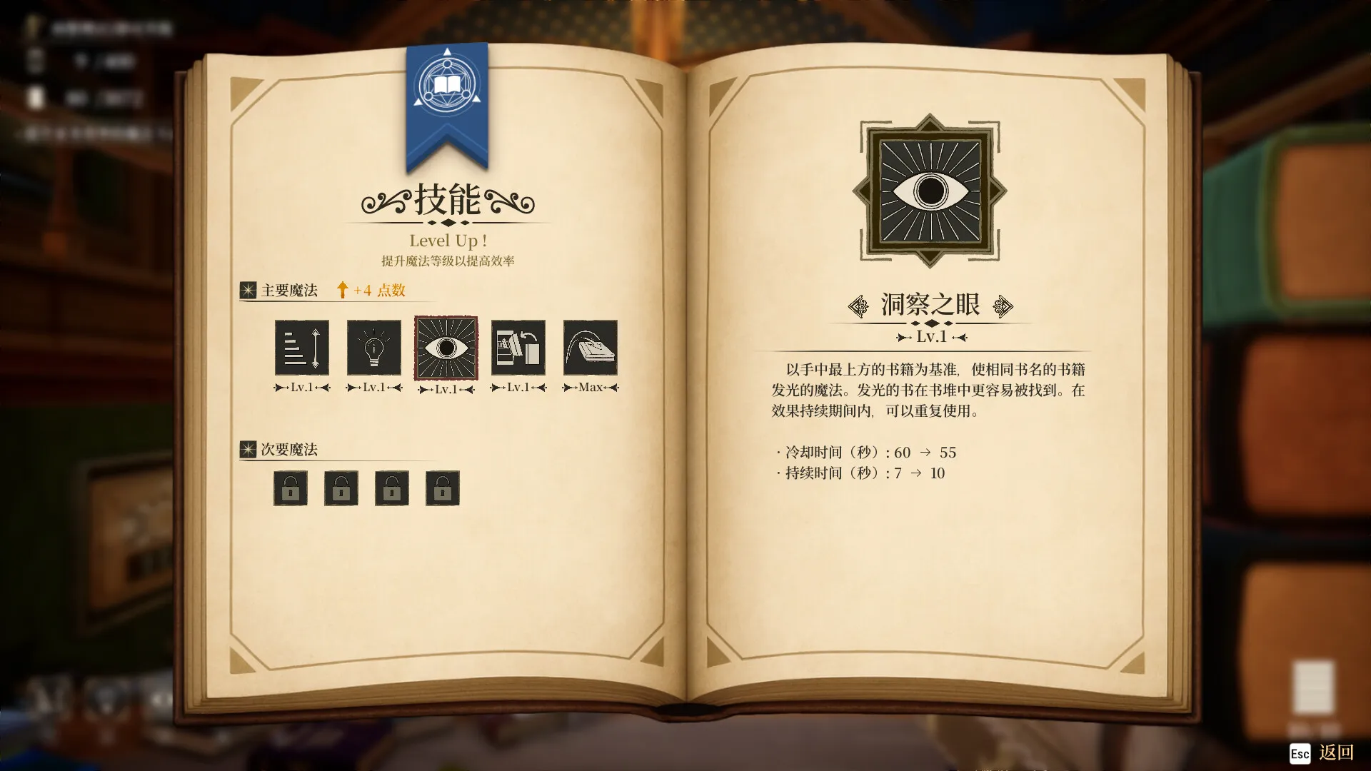 图书管理员:整理魔法图书馆吧!/Librarian: Tidy Up the Arcane Library! 图书管理员:整理魔法图书馆吧!/Librarian: Tidy Up the Arcane Library!