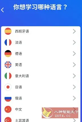 Busuu博树语言学* v32.21.0高级版-知云阁资源站