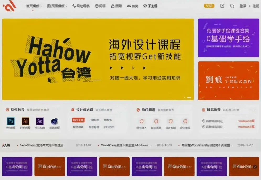 WordPress 2025商城付费主题 Modown 9.1 最新免授权开心版-知云阁资源站