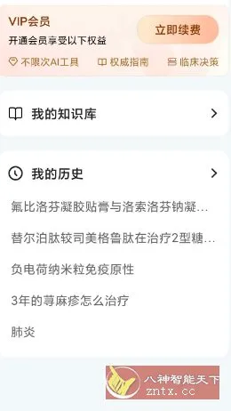 氢离子v1.0.36高级版-知云阁资源站