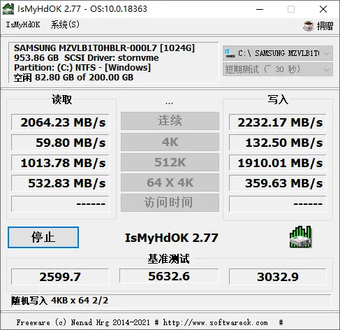 IsMyHdOK硬盘测试工具v4.55-知云阁资源站