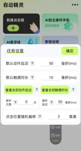 自动精灵v2.4.2本地高级版-知云阁资源站