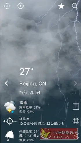 Weather XL 天气XL v1.5.7.3专业版-知云阁资源站