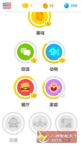 Duolingo多邻国 v6.58.4高级版-知云阁资源站