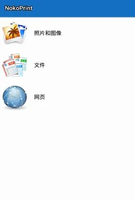 NokoPrint 移动打印v5.26.4高级版-知云阁资源站
