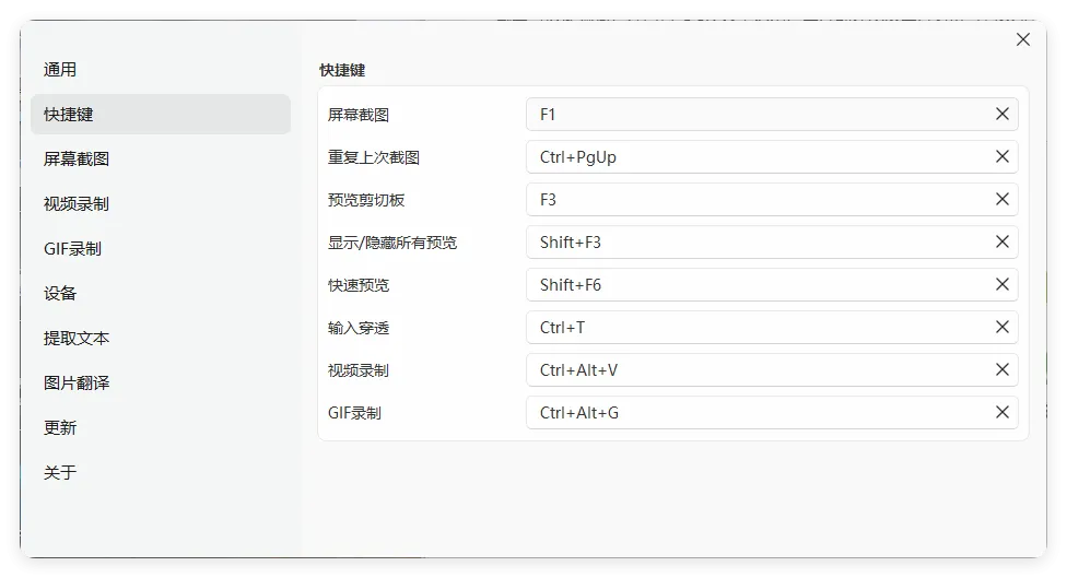 截图工具SunnyCapturer v5.3.0绿色版-知云阁资源站