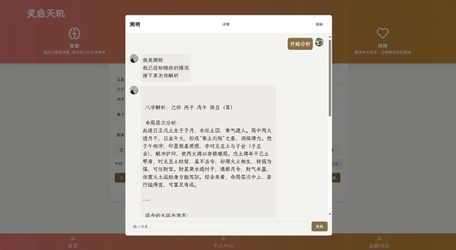 全新AI占卜算卦系统源码 算命网站源码 解卦, 塔罗占卜, 八字命理-知云阁资源站