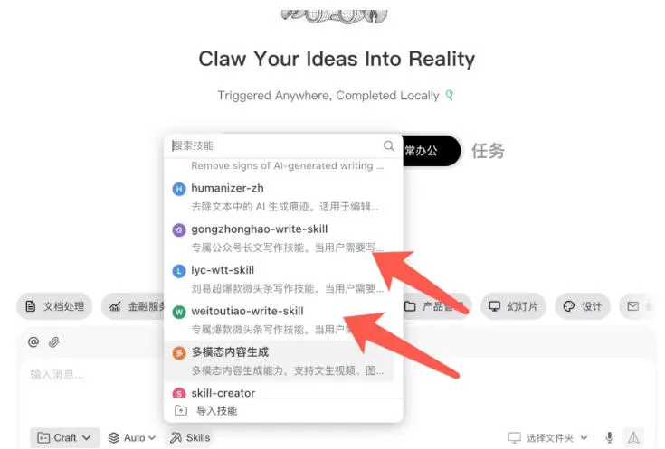 AI写作陪跑营3.0，Ai智能体创建写作skill（workbuddy）+人工手写模式（手搓模式），去除AI痕迹（头条号、公众号、百家号）-知云阁资源站