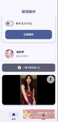 鱼去水印v1.0.0-知云阁资源站