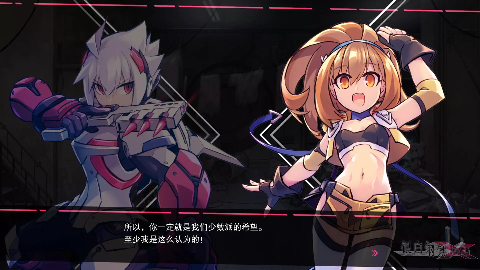银白钢铁X 1+2 双重收藏辑/Gunvolt Chronicles: Luminous Avenger iX 1+2 Dual Collection 新游发布-知云阁资源站
