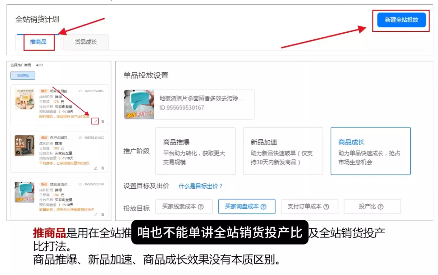 看山老师·阿里巴巴1688诚信通运营课程-知云阁资源站