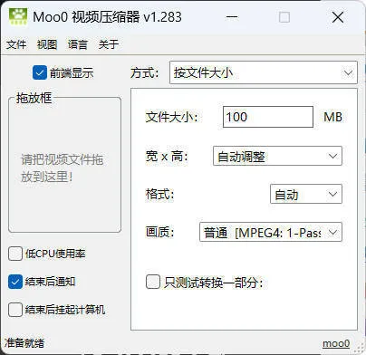 快捷视频压缩工具VideoMinimizer v1.283-知云阁资源站