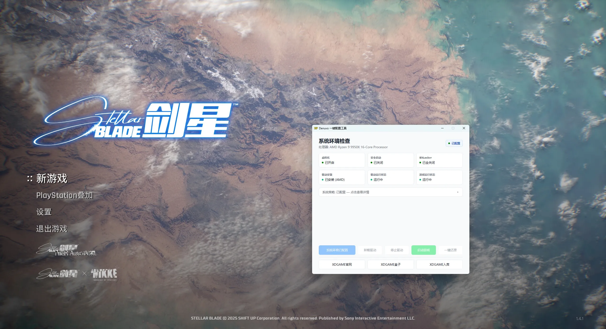剑星/Stellar Blade-知云阁资源站