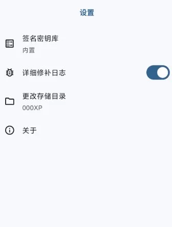HKP 免ROOT Patch框架1.0.0(115)-知云阁资源站