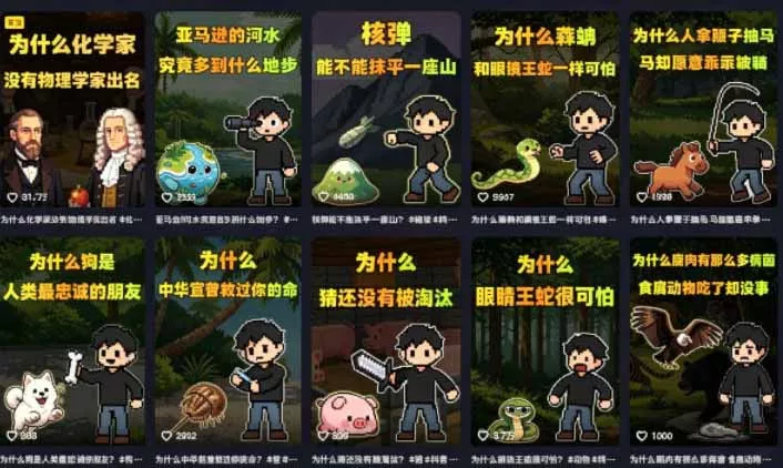 卡通类科普内容制作速成课，兼具专业性与趣味性，低门槛入局持续产出稳拿平台伙伴计划+精选独家收益-知云阁资源站