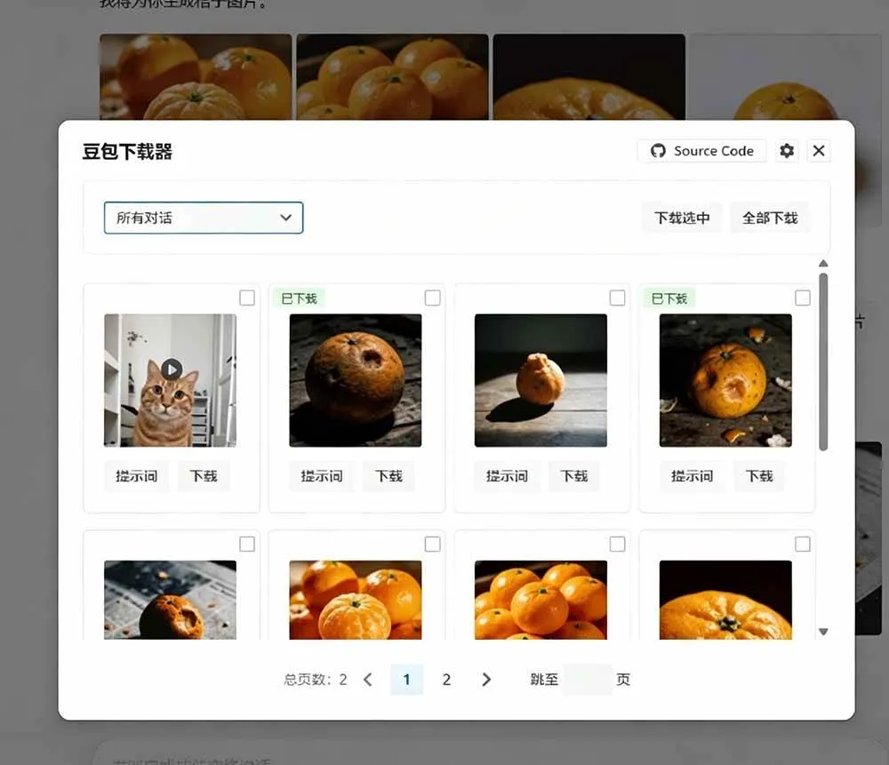 （19107期）Github最新发布！一键批量下载豆包AI无水印图片/视频，简单易用，自动解析提示词，doubao-downloader-知云阁资源站