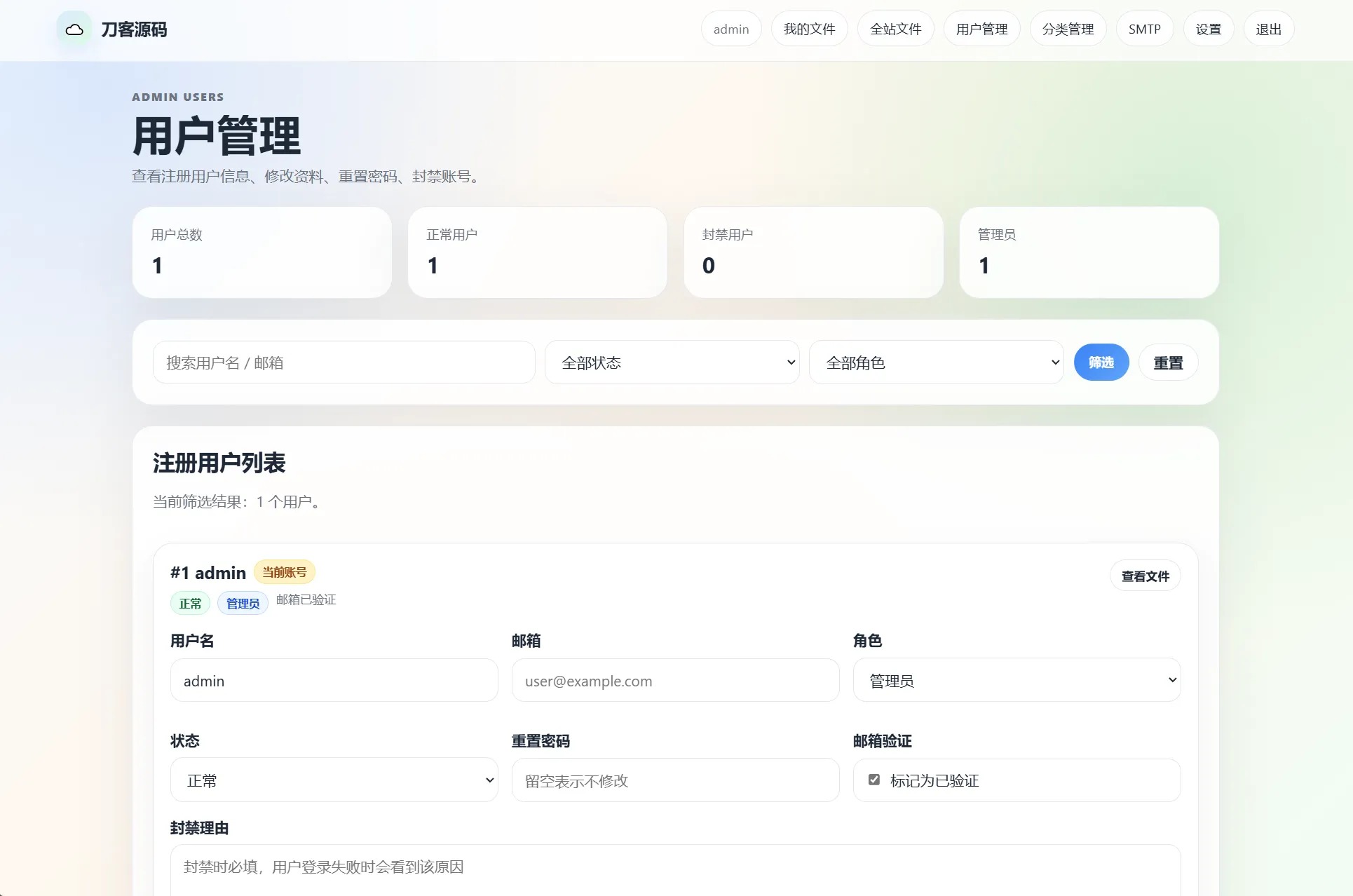 云智文件外链系统 多用户版本-知云阁资源站