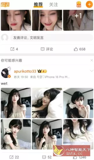 微博 v16.5.2 纯净版-知云阁资源站