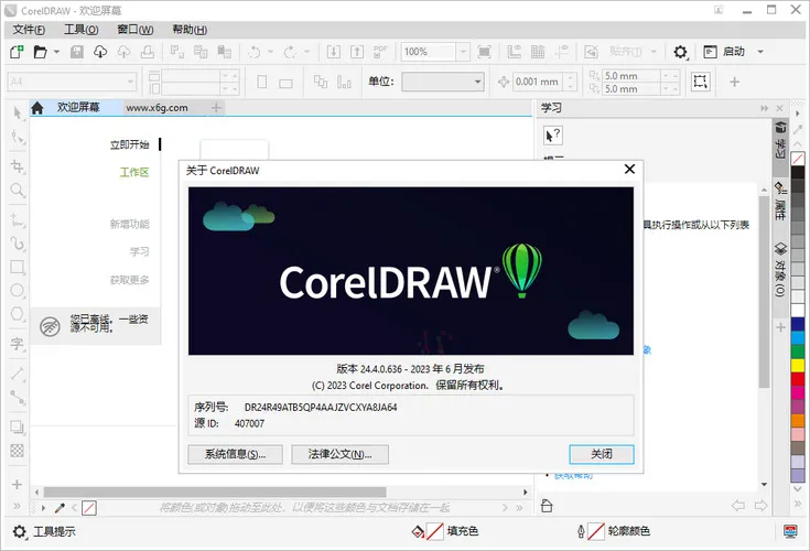 CorelDRAW 2026 v27.0.0.121零售高级版-知云阁资源站
