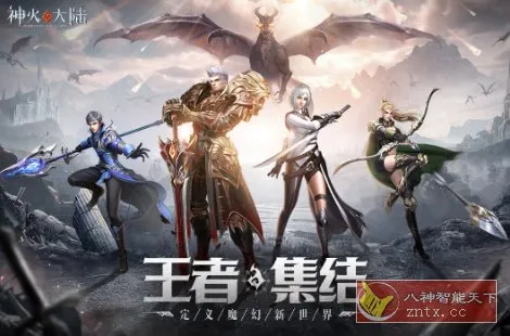 3D神火大陆v16.3完美版★次时代4k魔幻MMO冒险游戏-知云阁资源站