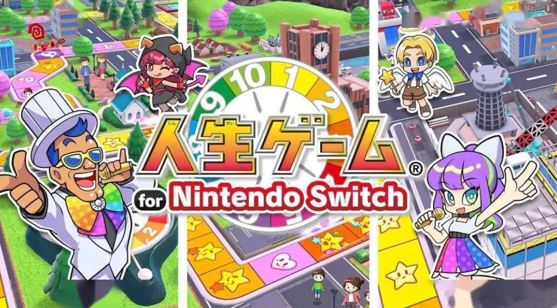 《人生游戏 人生ゲーム for Nintendo Switch》Switch港版中文XCZ下载-知云阁资源站