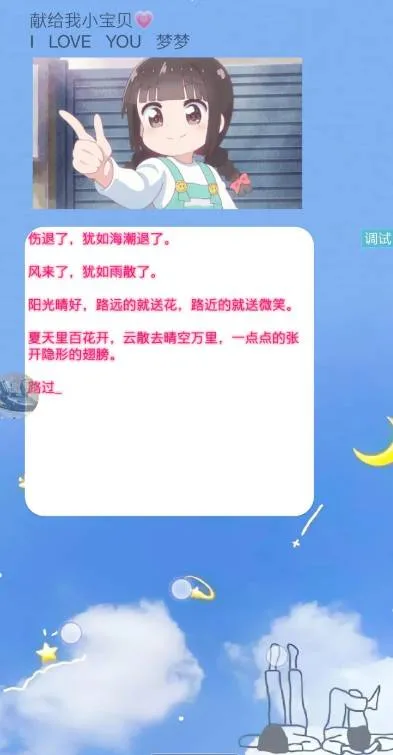 iapp源码我爱你表白可以修改-知云阁资源站