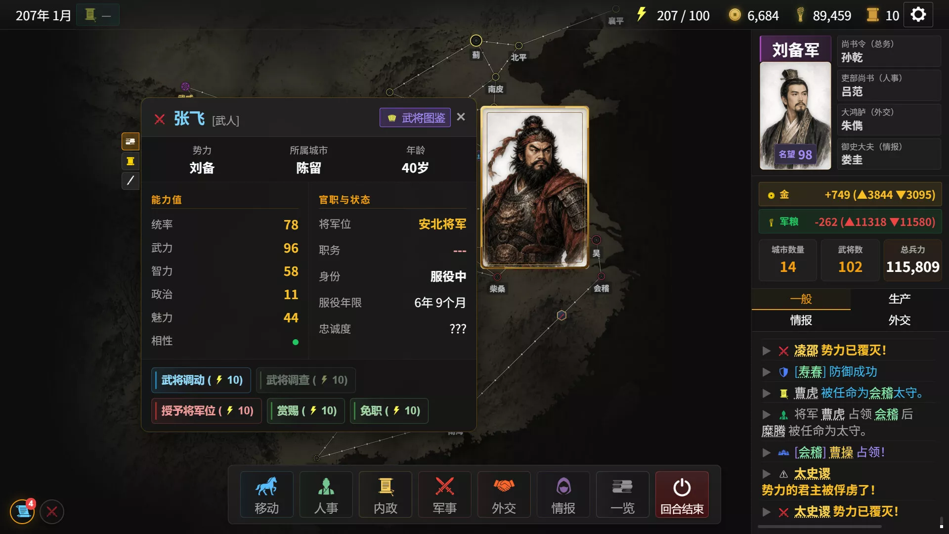 隐名三国/Three Kingdoms : Alias 新游发布-知云阁资源站