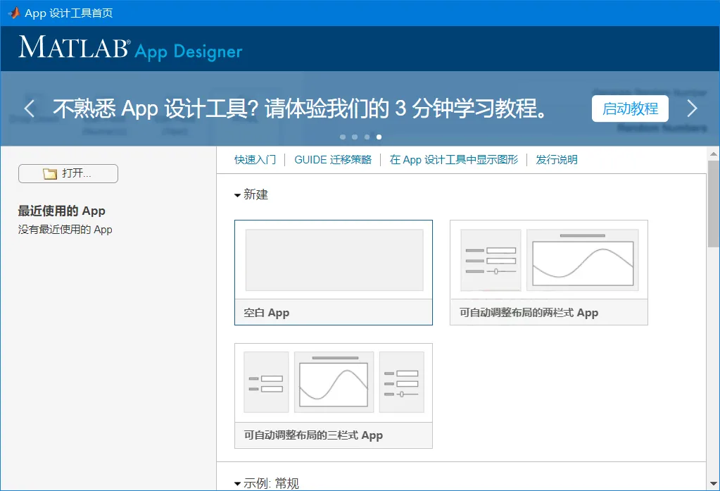 Matlab R2026a 26.1.0 特别版-知云阁资源站