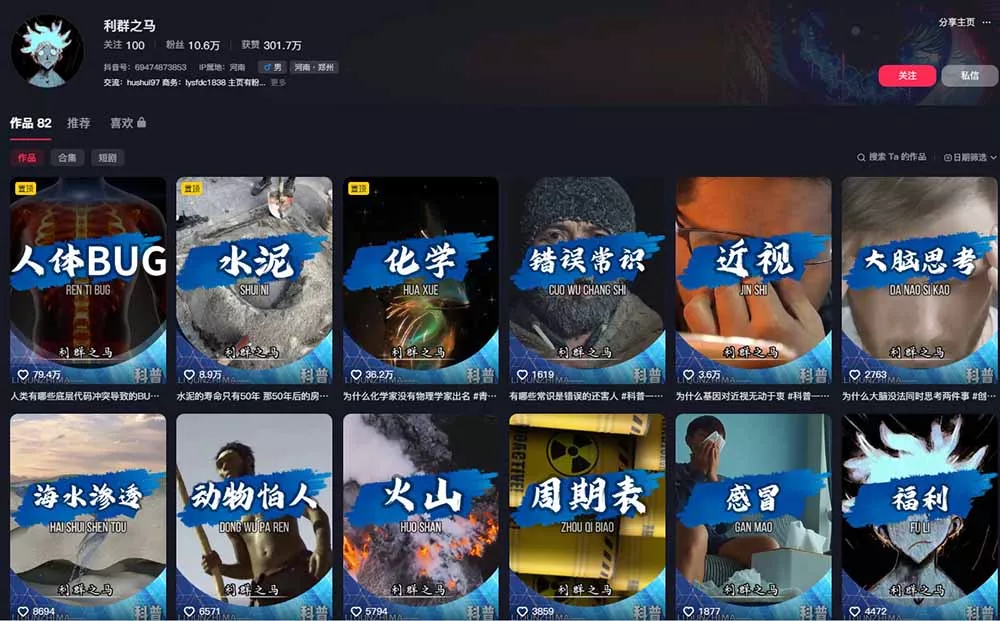 10万粉科普博主实操课-解说文案全教学：文案写作×配音制作×素材剪辑×字幕预设，从零解锁伙伴计划+精选收益-知云阁资源站