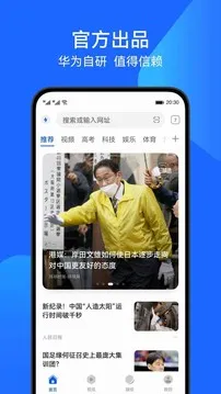 华为花瓣浏览器15.0.9.300-知云阁资源站