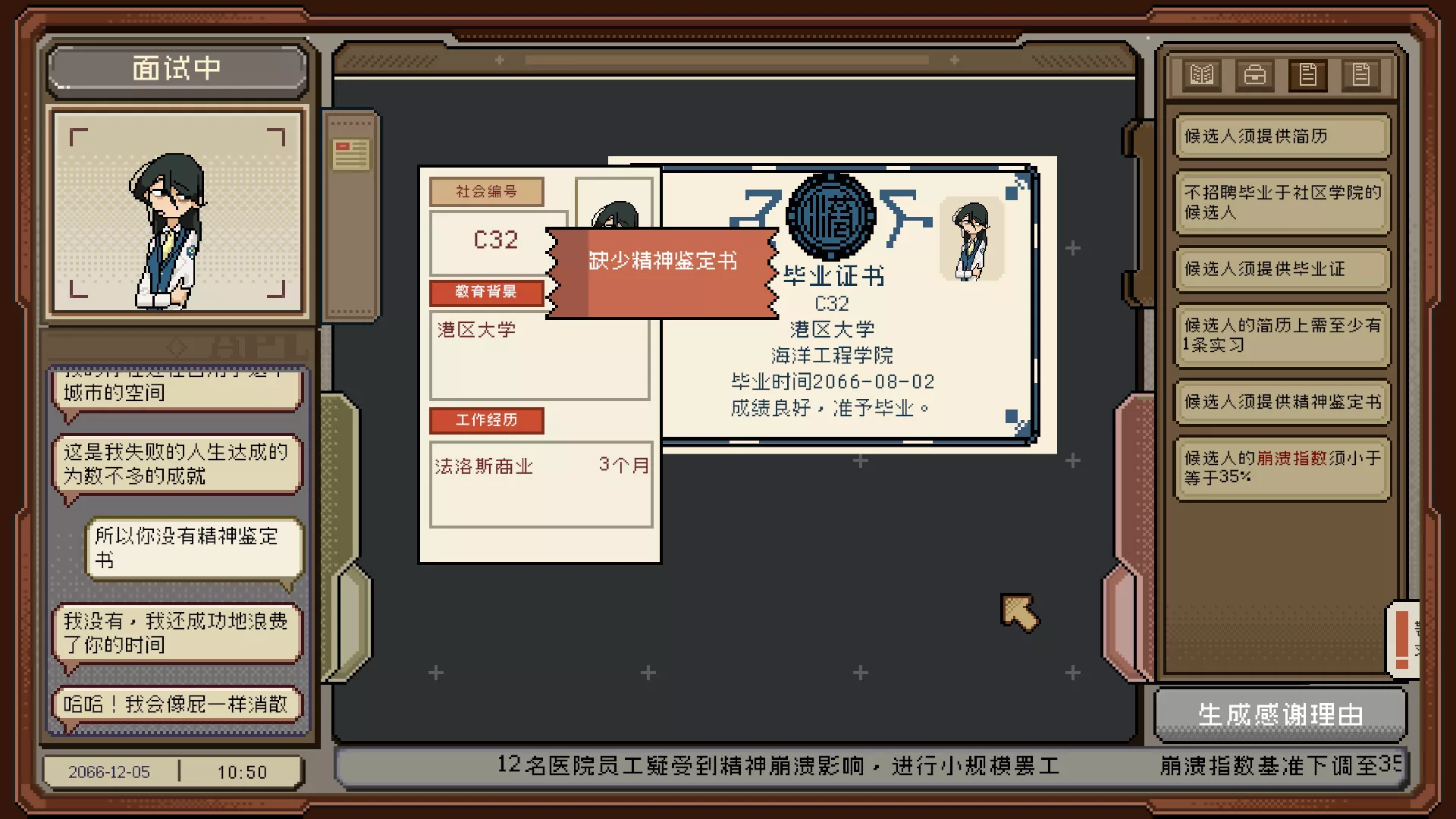 感谢你的投递/Thank You For Your Application