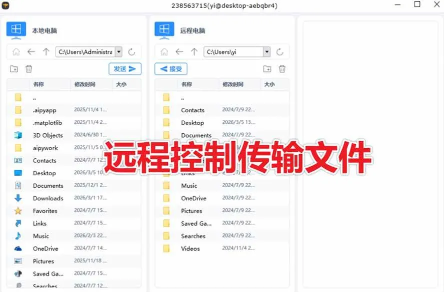 (19468期)开源桌面远程工具,远超收费版本!免费供个人和商业无限使用,全平台支持,桌面远程控制 HopToDesk-知云阁资源站