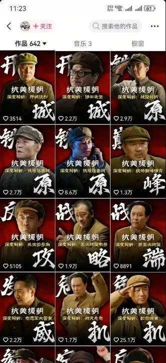 (19500期)82W粉丝电视剧深度解说课:二创发展史×账号准备×选题×资源下载×爆款文案×配音×剪辑×封面×独家签约-知云阁资源站