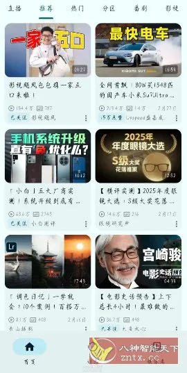 PiliPlus 第三方哔哩哔哩2.0.1-知云阁资源站