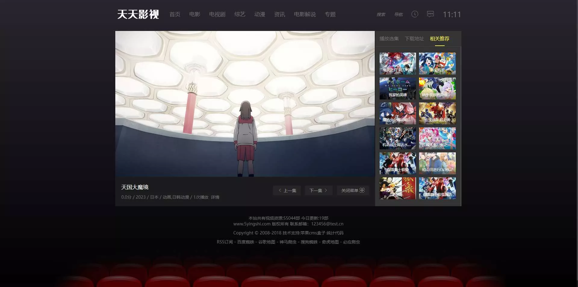苹果cms10酷黑渐变特色自适应视频站模板-知云阁资源站