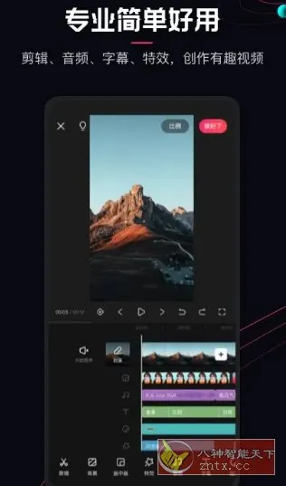 快影 v7.17.0.717003高级版-知云阁资源站