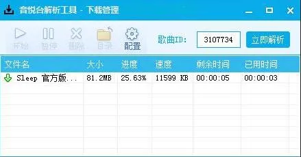 一键解析下载音悦台MV附源码-知云阁资源站